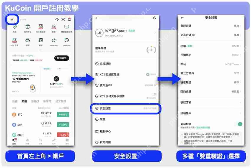 KuCoin交易所是什么?KuCoin新手开户注册教学、安全性分析
